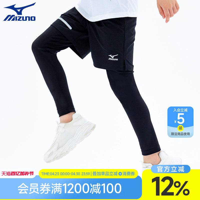 Mizuno美津浓童装男童假两件弹力儿童运动裤春夏中大童薄款打底裤