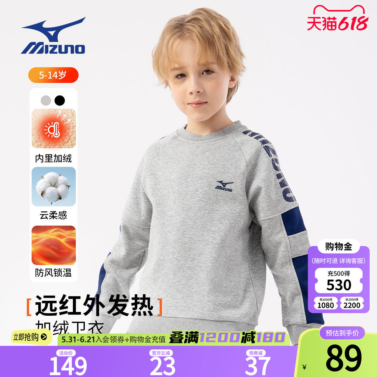 Mizuno美津浓儿童一体绒衫卫衣秋冬款男童保暖加厚中大童上衣童装