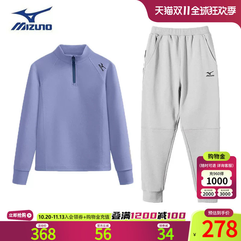 美津浓男童加绒保暖运动套装