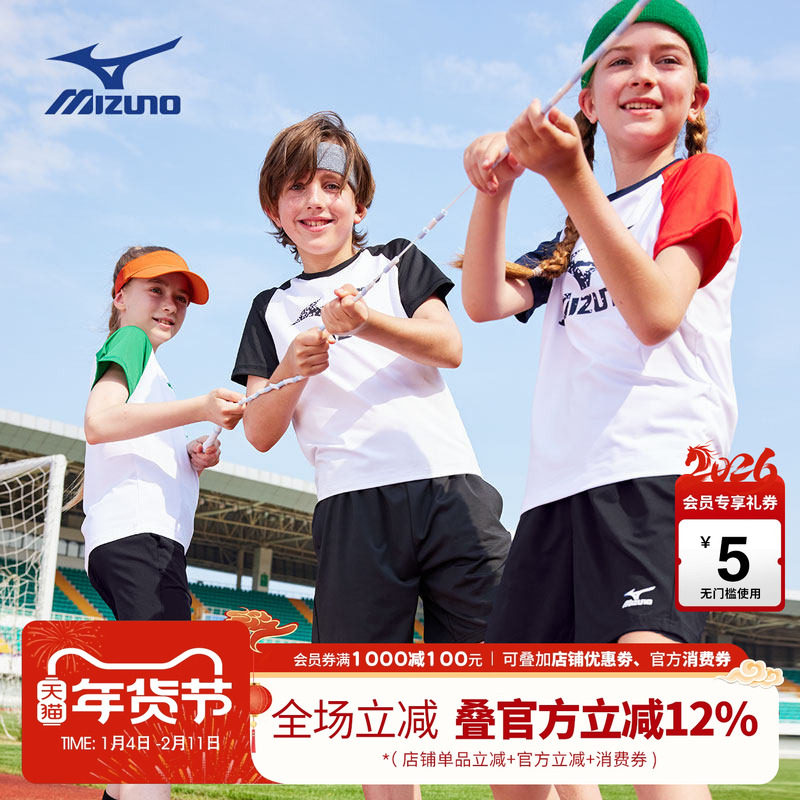 Mizuno儿童运动套装休闲插肩袖熊猫款速干舒适夏新款男童女童户外