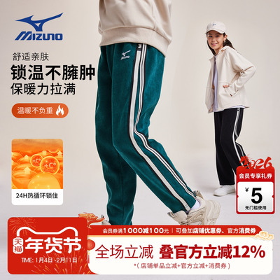 Mizuno美津浓儿童长裤运动卫裤2025秋冬季百搭保暖裤子男女中大童