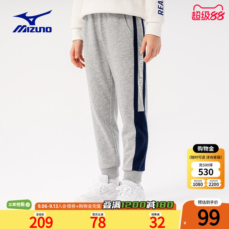 Mizuno美津浓长裤男女儿童秋季青少年休闲松紧腰初高中学生运动裤