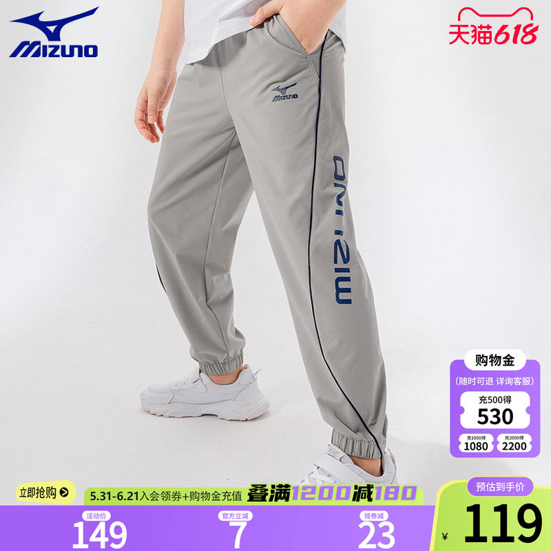 Mizuno美津浓儿童裤子2026春秋运动长裤中大男童女童装薄款速干裤