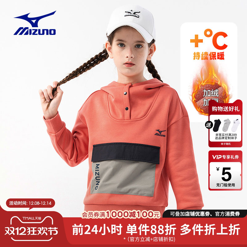 美津浓KIDS秋冬卫衣加厚加绒