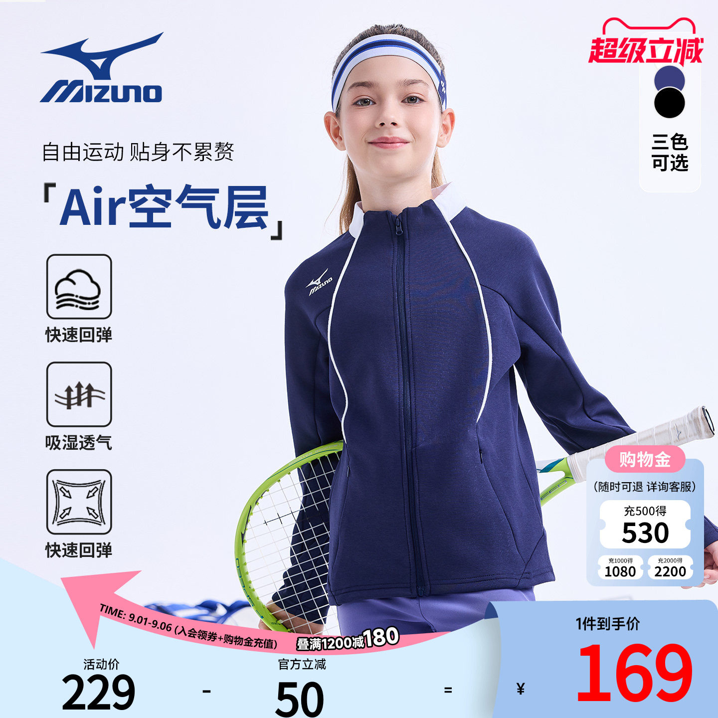 Mizuno美津浓儿童长袖上衣运动服男童女童中大童秋冬新款童装外套