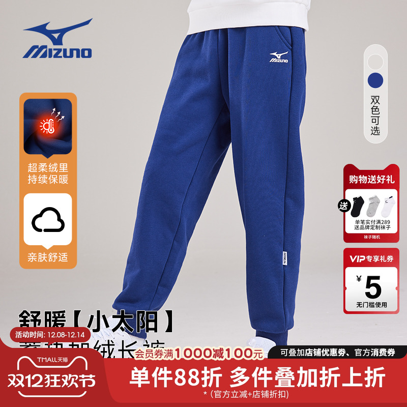 美津浓Mizuno儿童加绒长裤