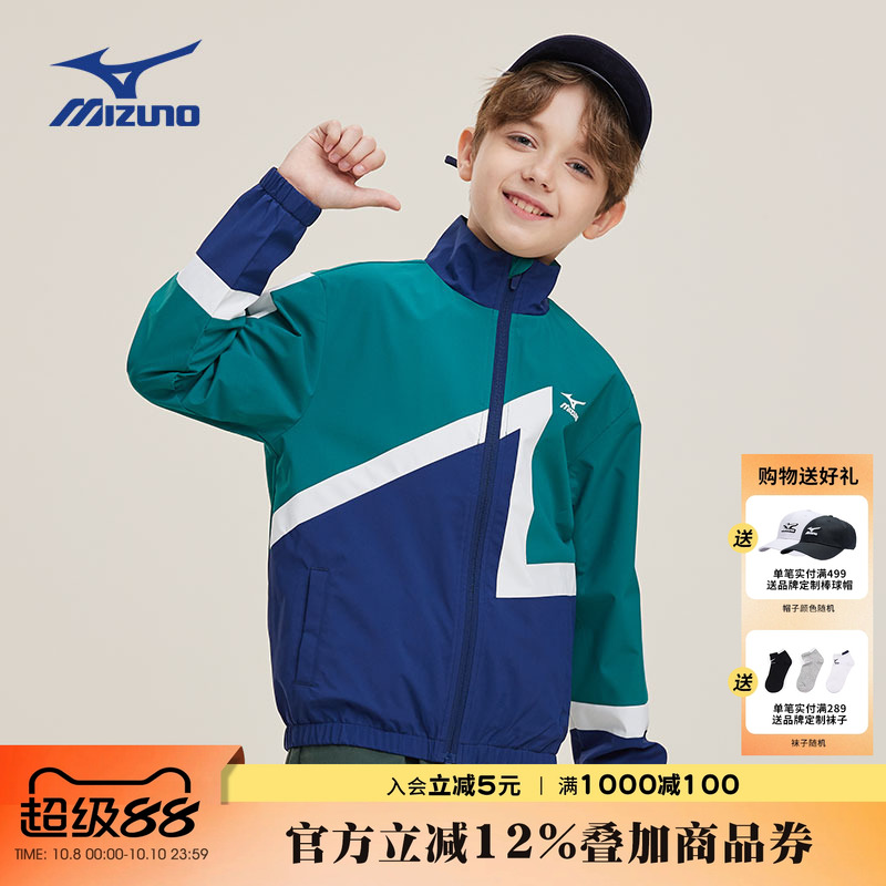 Mizuno美津浓儿童外套夹克百搭撞色时尚秋冬新款拼色潮流男童女童