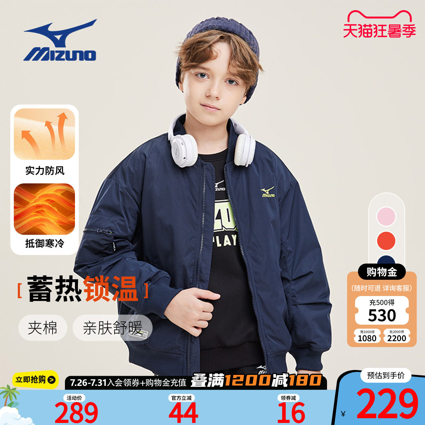 Mizuno美津浓儿童外套棉服百搭夹棉保暖休闲棒球男童女童秋冬新款