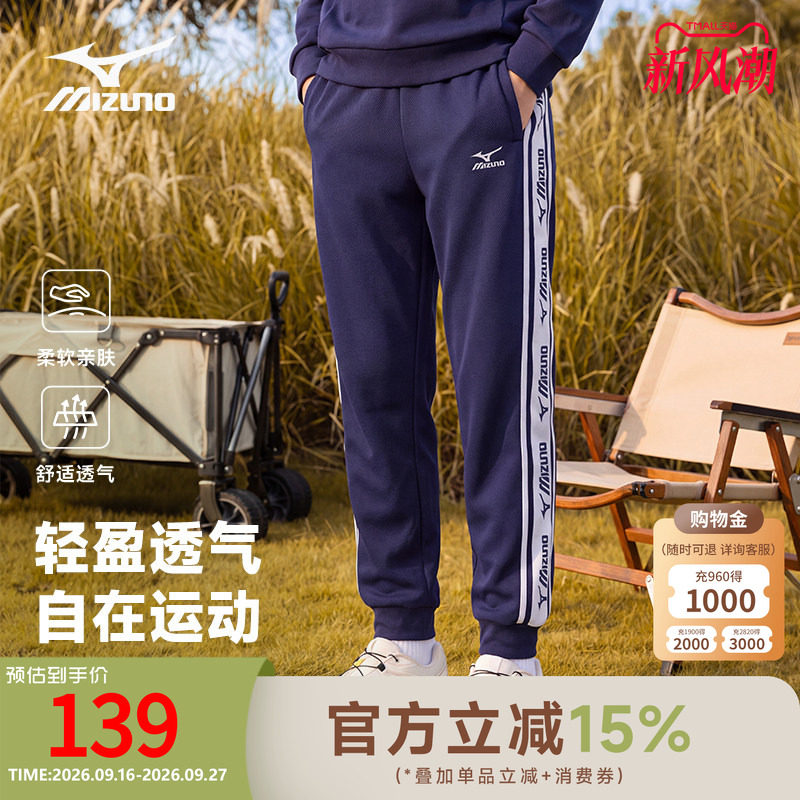 美津浓Mizuno长裤男女童休闲