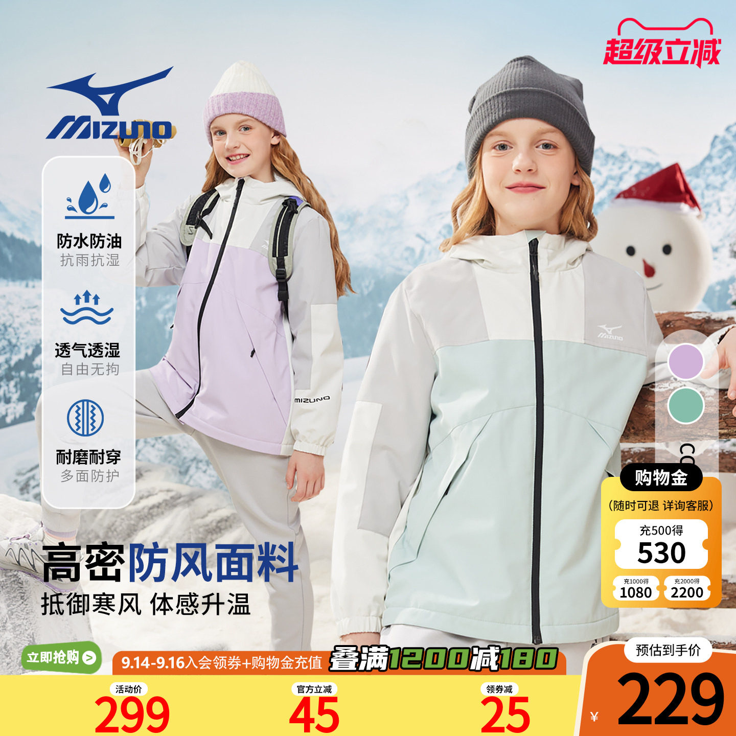 Mizuno美津浓KIDS儿童女登山服套防水防风保暖加绒风衣外徒步秋冬