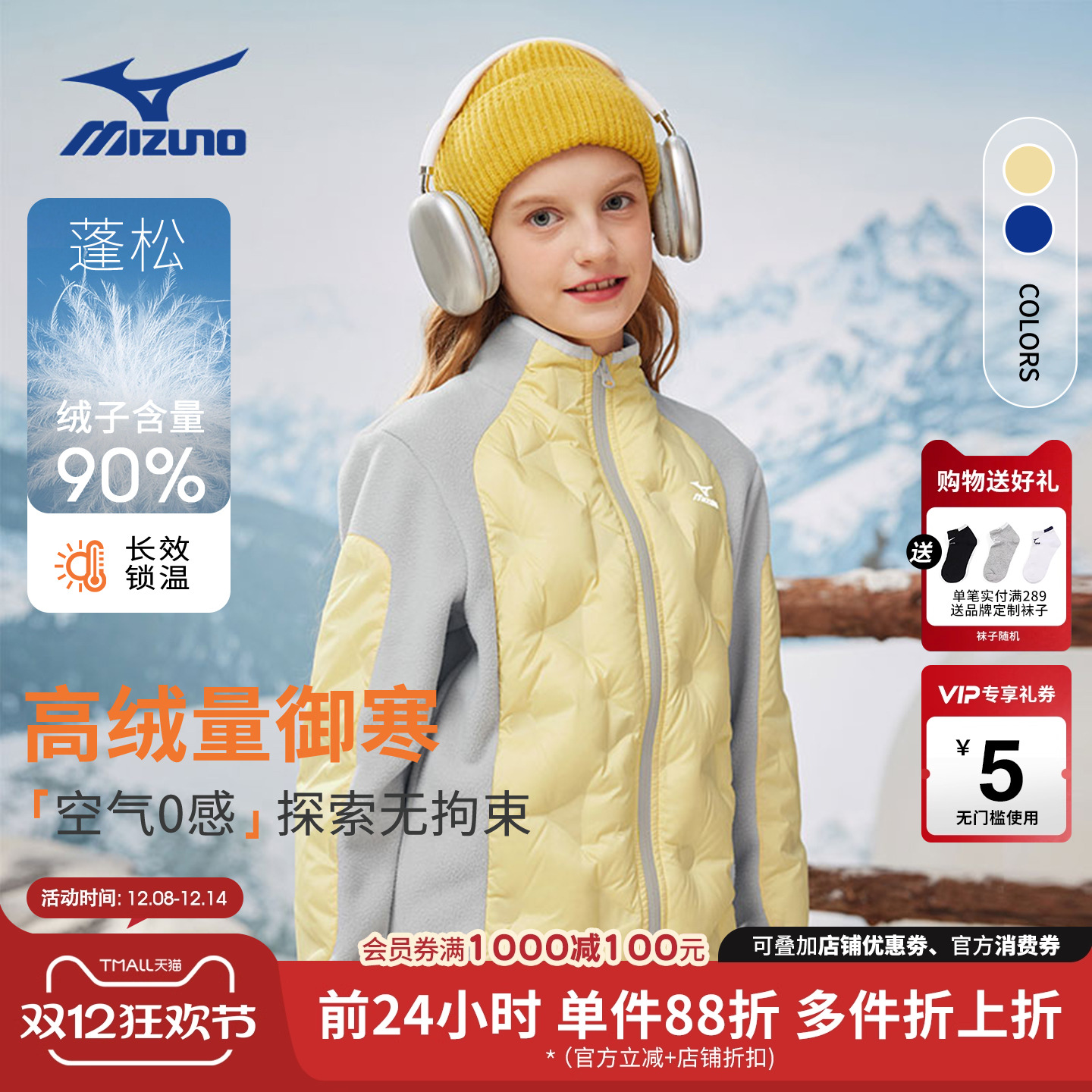 美津浓Mizuno儿童羽绒服外套