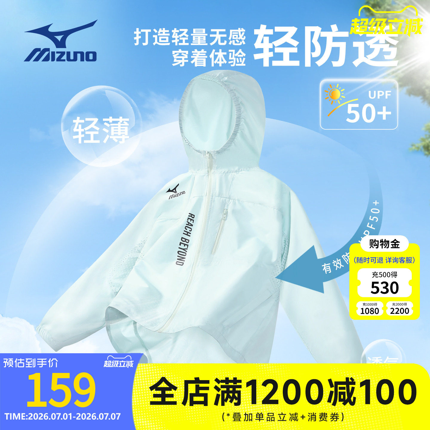 Mizuno美津浓儿童防晒衣外套男女中大童轻薄透气防紫外线夏季新款