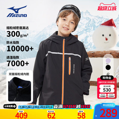 美津浓KIDS儿童登山服