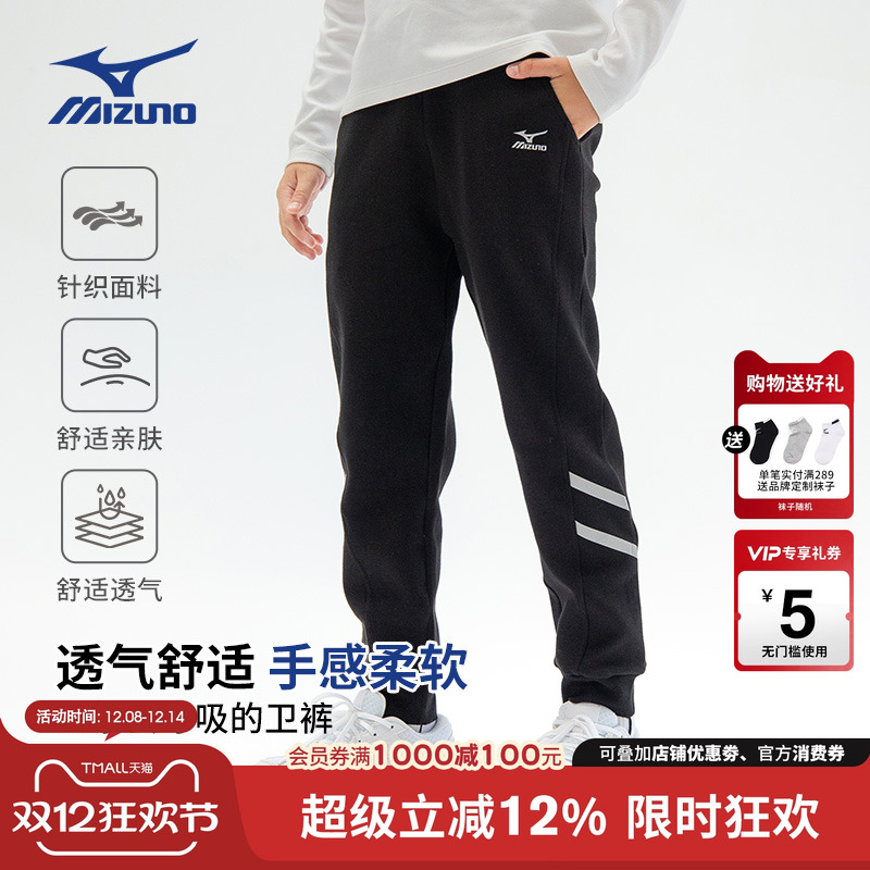 美津浓童装|儿童卫裤|加厚保暖