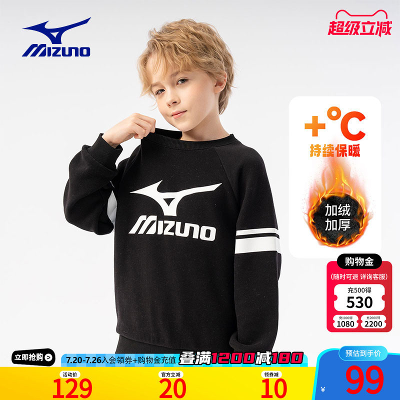 Mizuno美津浓加绒卫衣男女冬季加厚圆领中大儿童长套头衫
