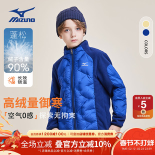 Mizuno美津浓儿童羽绒服外套保暖鸭绒防风男女中大童2025秋冬新款