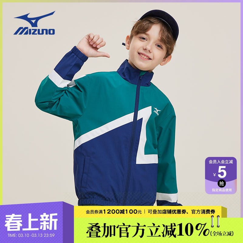 Mizuno美津浓儿童外套夹克百搭撞色时尚秋冬新款拼色潮流男童女童
