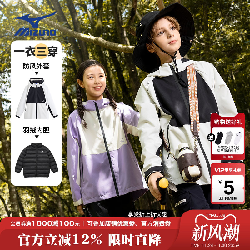 美津浓Mizuno儿童登山服外套