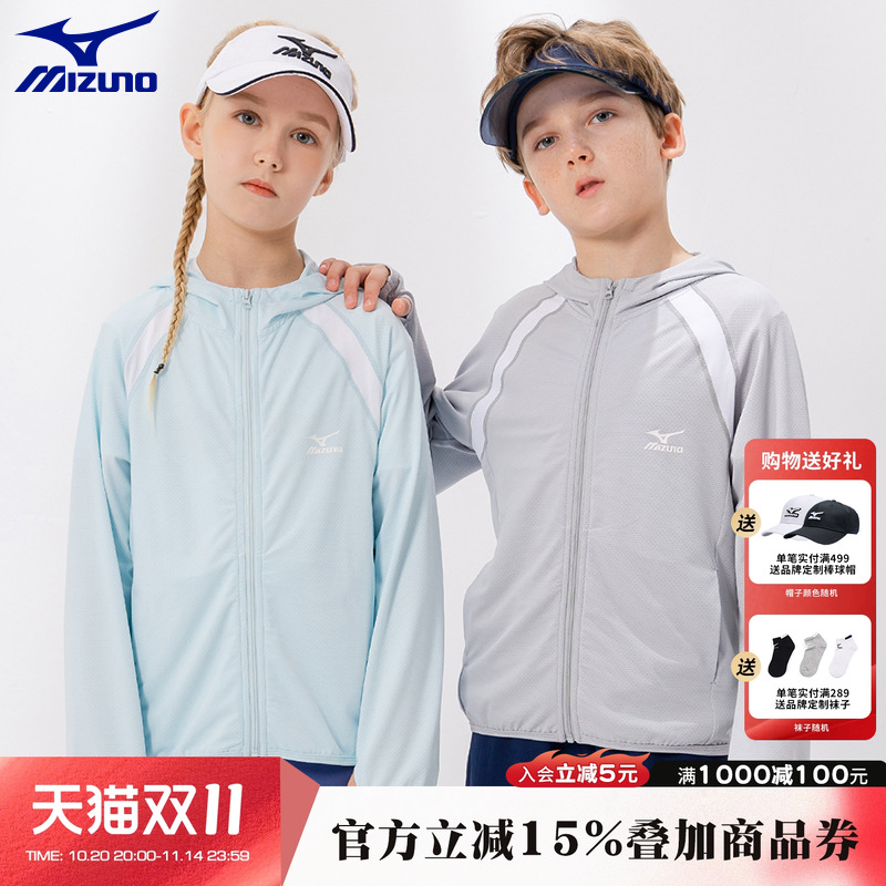 美津浓KIDS儿童冰丝防晒衣男女童夏季轻薄款透气皮肤衣外套2025