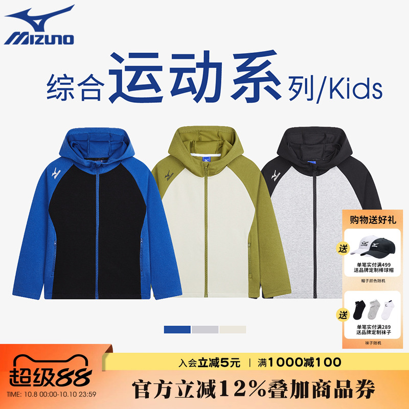 Mizuno美津浓KIDS童装2025春秋吸湿透气男童针织外套户外运动休闲