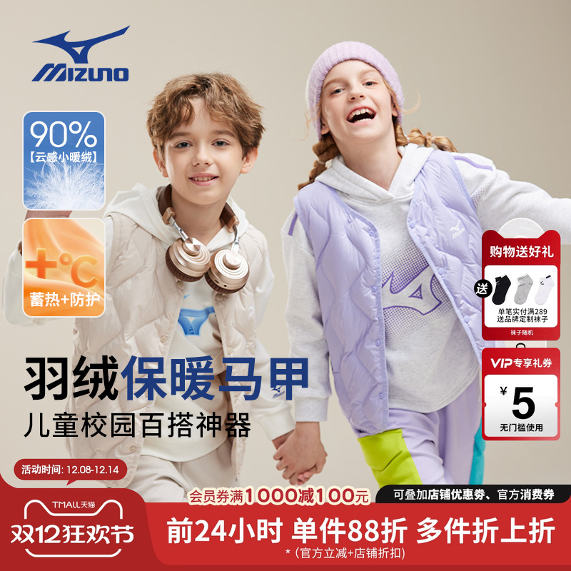 美津浓KIDS冬季校服内搭神器