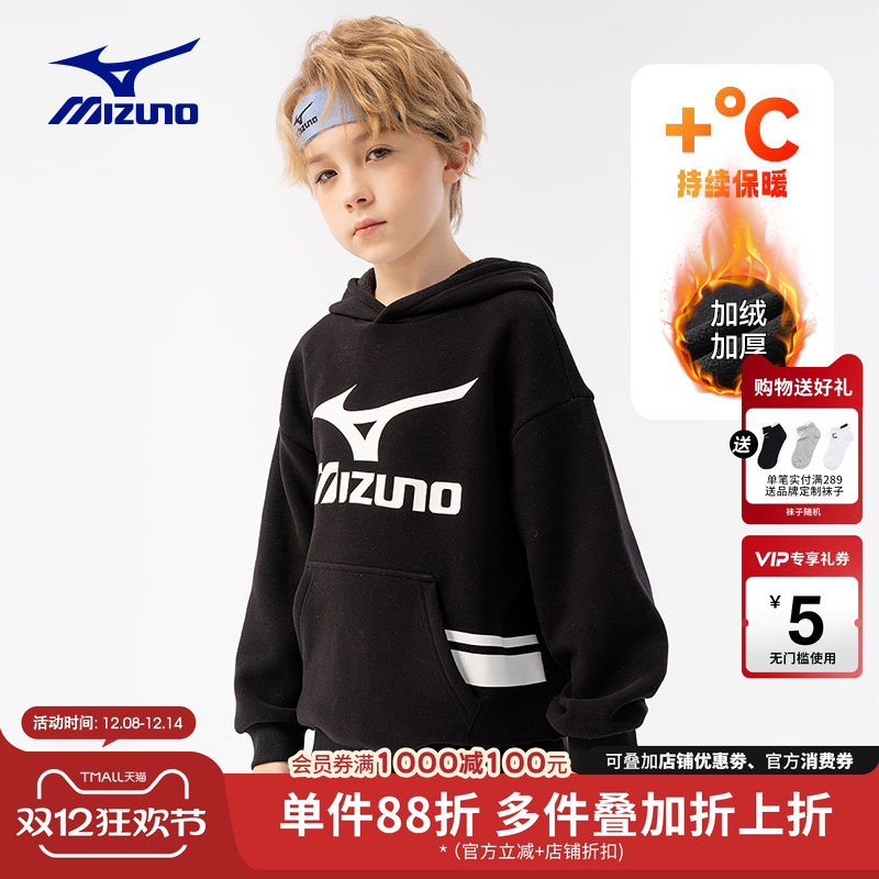 美津浓儿童秋冬男童女童卫衣