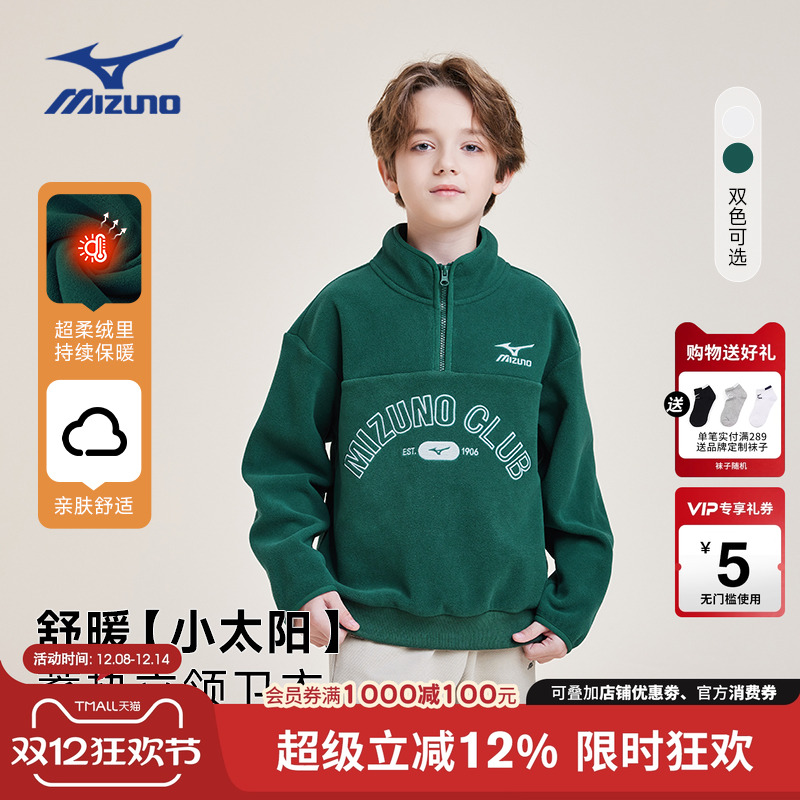 美津浓Mizuno儿童卫衣
