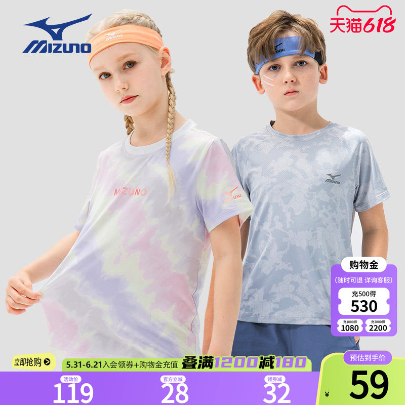 Mizuno美津浓KIDS男童女童儿童T恤中大童装运动上衣速干透气短袖
