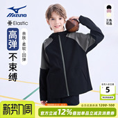 Mizuno美津浓儿童外套防风户外运动撞色拼接春秋新款 男童女童休闲
