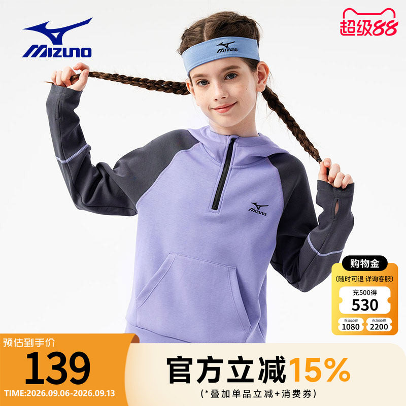 Mizuno美津浓连帽卫衣春秋冬加绒保暖穿搭学生新款男女中大童上衣
