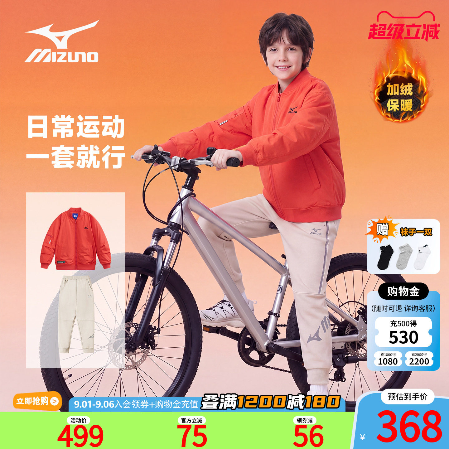 Mizuno美津浓儿童棉服两件套男童女童冬保暖户外运动棉衣加绒套装