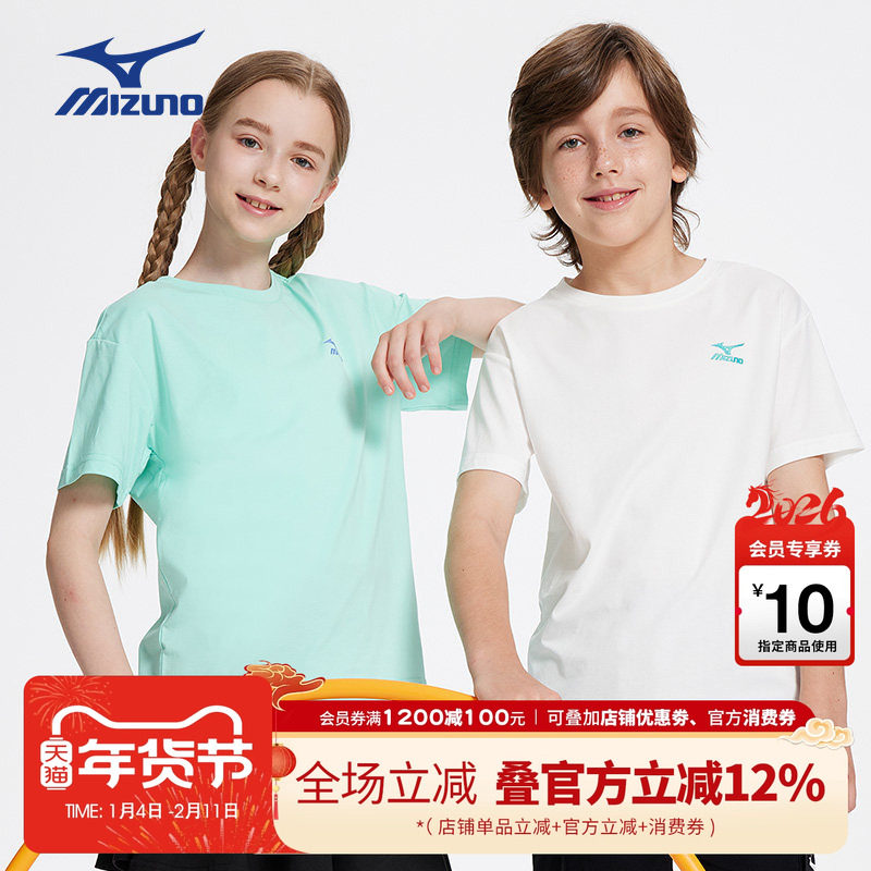Mizuno美津浓儿童短袖2026夏季新款休闲T恤运动透气男孩圆领上衣,童装/婴儿装/亲子装,T恤,淘宝优惠券,粉丝福利购,淘宝优惠卷