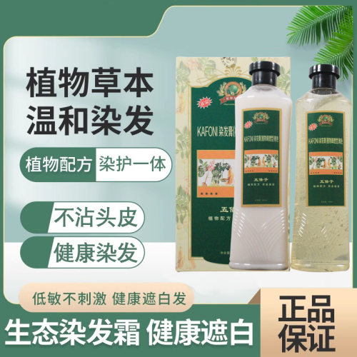 五倍子染发剂正品植物五贝子天然自己在家染纯焗油膏黑色盖白发女