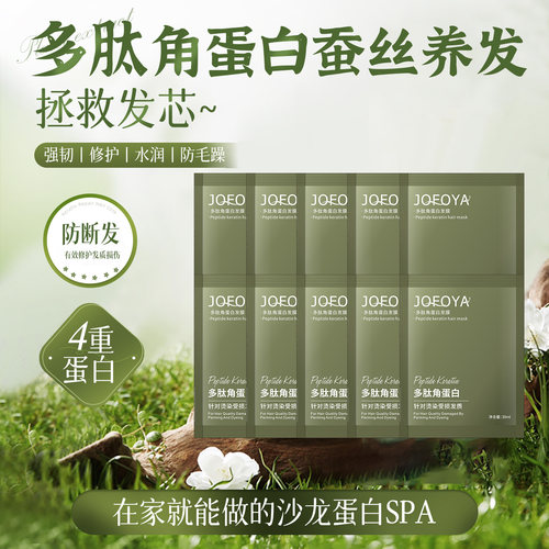 卓芙娅多肽角蛋白官方旗舰店护发素柔顺赋活霜烫染修护女顺滑发膜