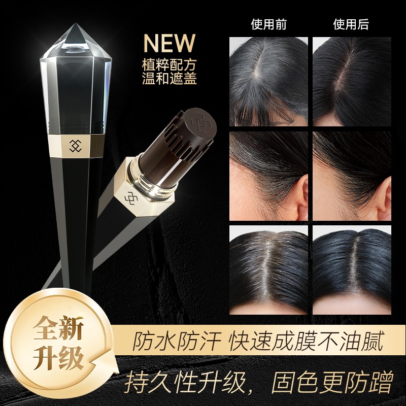 不掉色一次性美发棒涂白发神器黑发遮盖补发根染笔植物纯男半永久,美发护发/假发,补发笔/发际线粉,淘宝优惠券,粉丝福利购,淘宝优惠卷