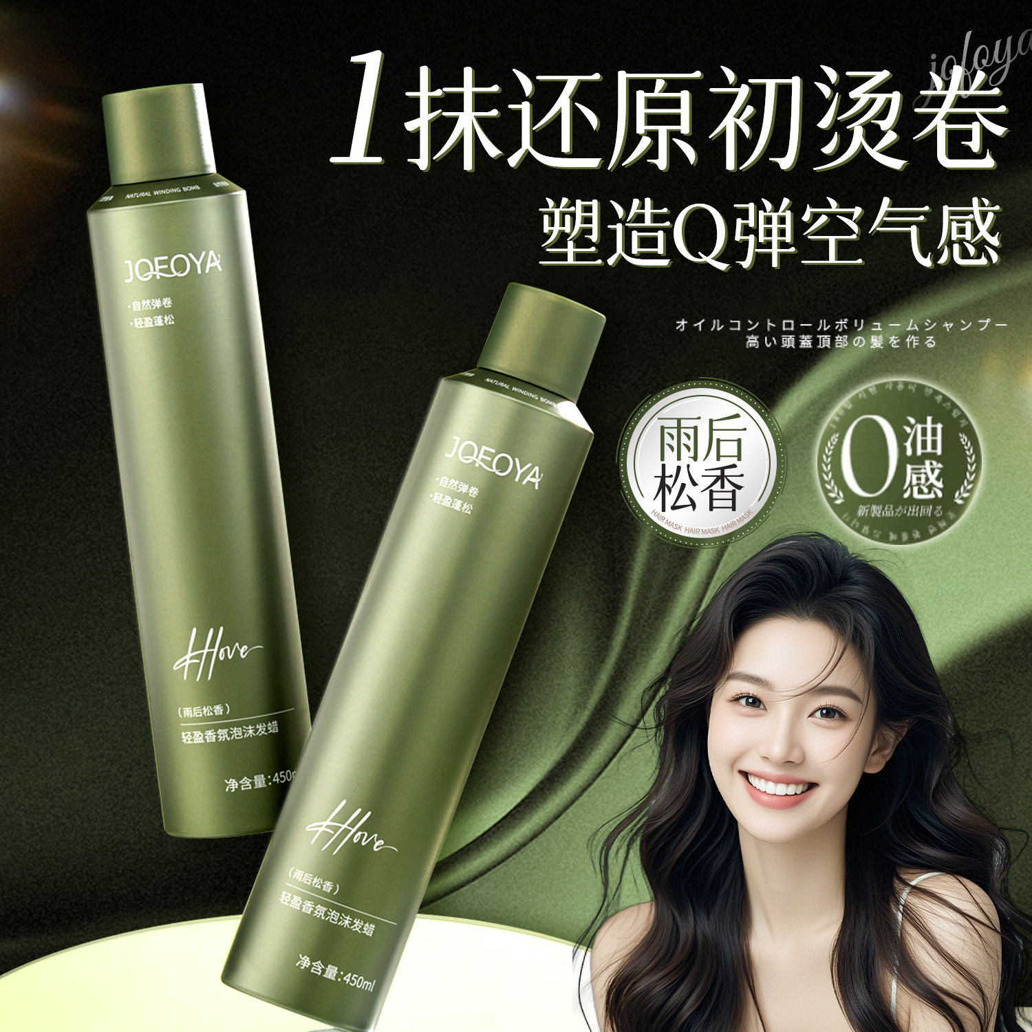 卓芙娅泡沫发蜡卷发弹力素烫后护发胶/发泥/发蜡