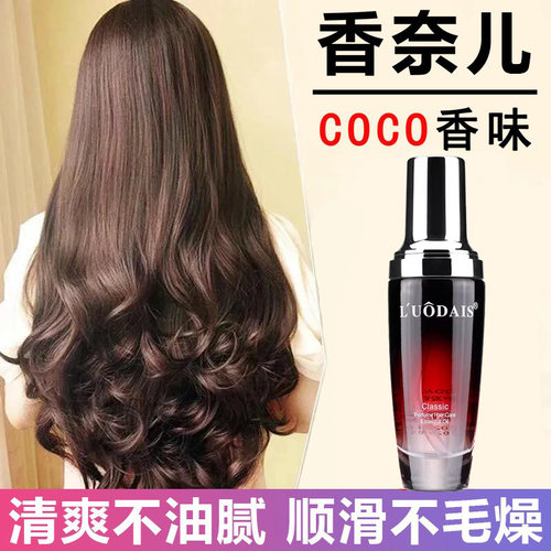 洛黛诗摩洛哥护发精油女卷发柔顺头发油防毛躁修复干枯持久留香味