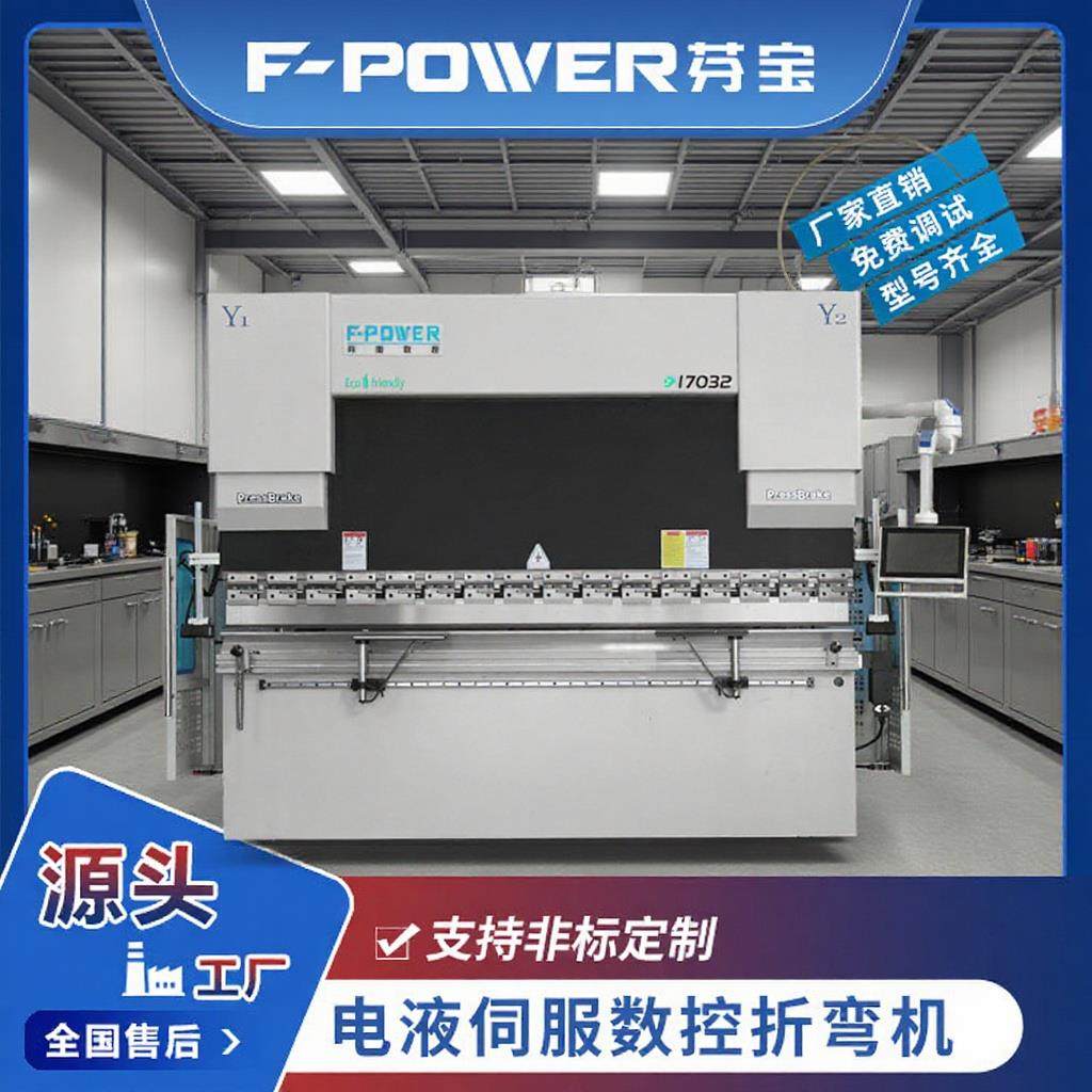 170吨3.2米电液伺服数控折弯机全自动高精度不锈钢折板机支持验厂,五金/工具,机床,淘宝优惠券,粉丝福利购,淘宝优惠卷