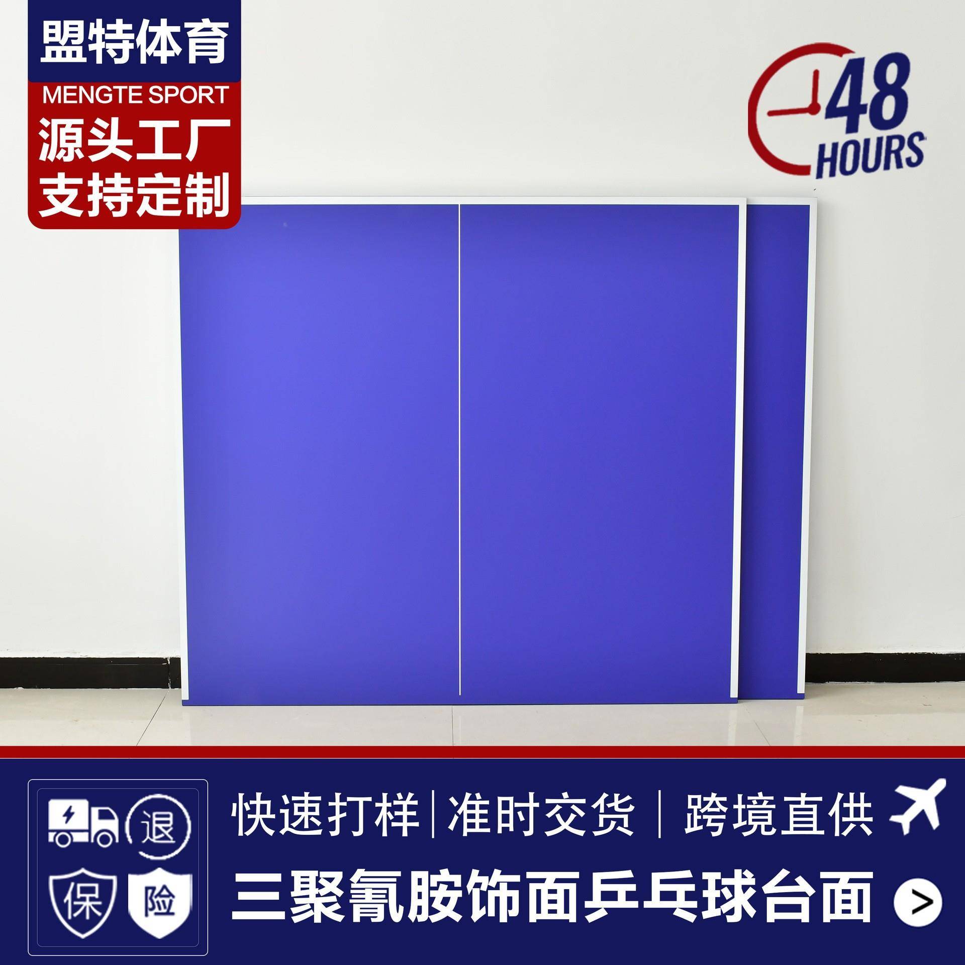 三聚氰胺高分子饰面肤感乒乓球台面板室内高密度纤维弹性乒乓桌面