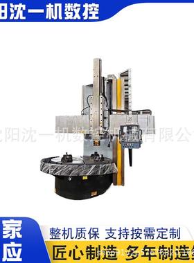 CK5120重型数控立车立式金属切削设备单立柱数控立车