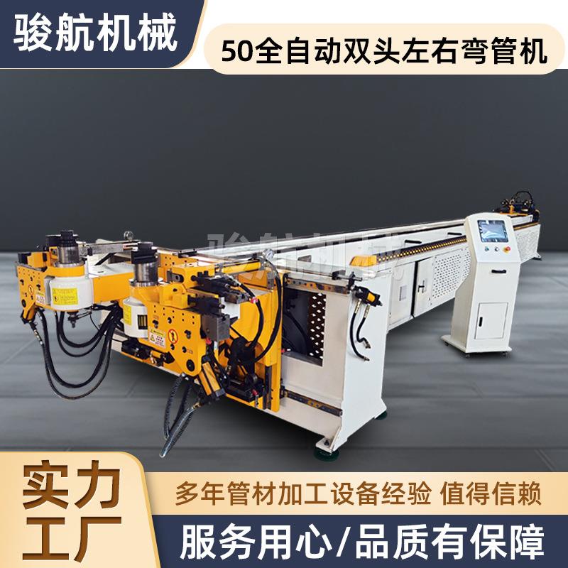 不锈钢方管圆管折弯机全自动三维数控厂家50全自动双头左右弯管机
