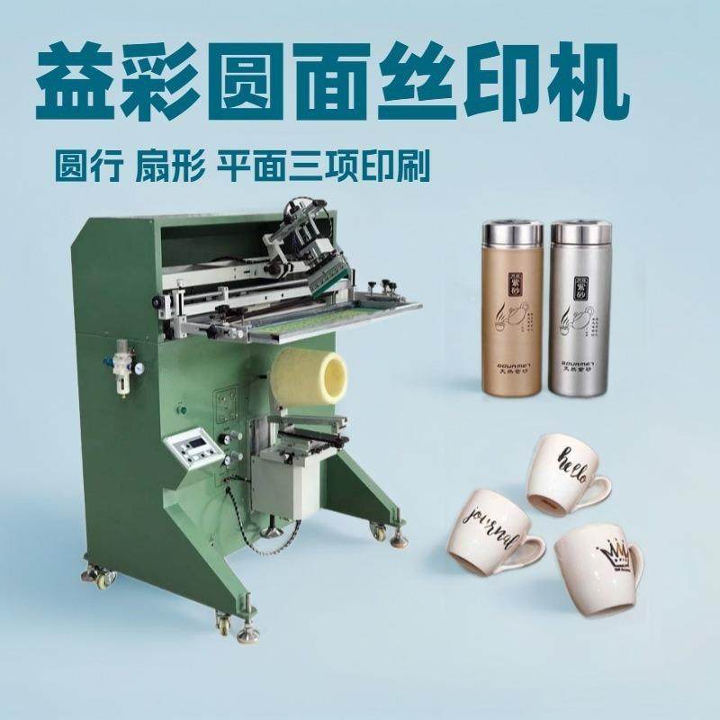 大型圆曲面气动丝印机奶茶杯纸碗塑料杯茶罐笔筒曲面圆面丝印机,办公设备/耗材/相关服务,丝印机,淘宝优惠券,粉丝福利购,淘宝优惠卷