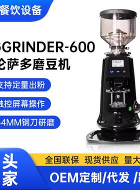 AGGRINDER-600意式商用电动咖啡磨豆机定量电控研磨机咖啡设备
