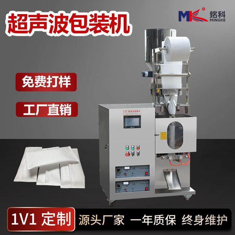 无纺布超声波包装机汤料卤料包包装机设备中草药艾草足浴包设备,办公设备/耗材/相关服务,包装机,淘宝优惠券,粉丝福利购,淘宝优惠卷