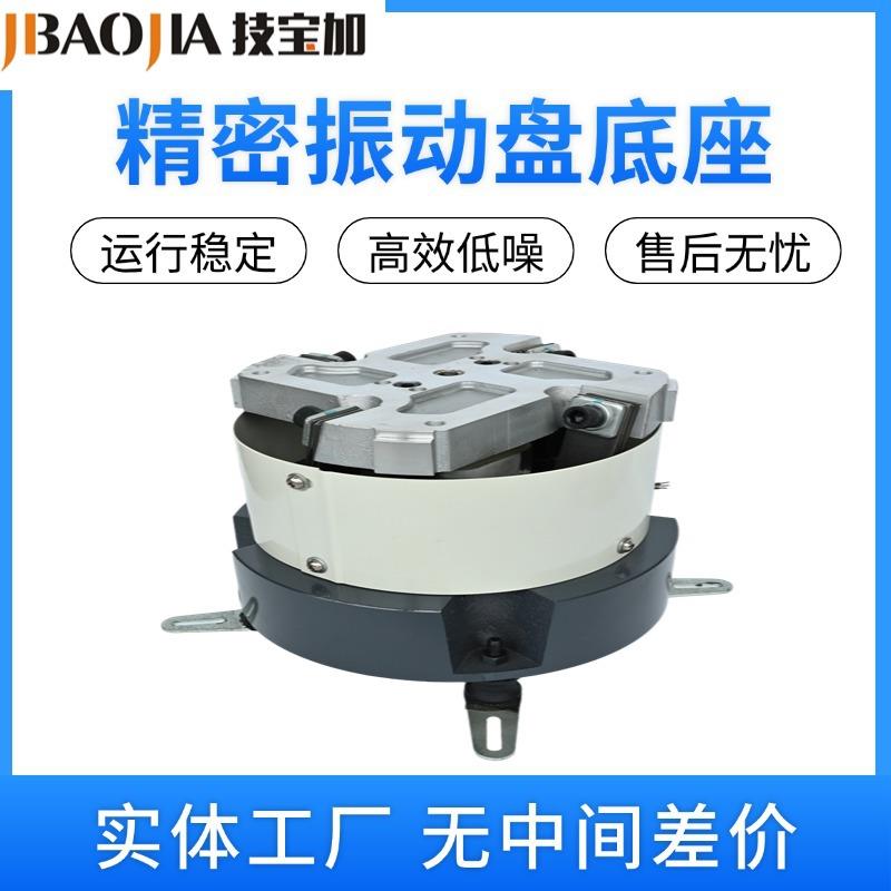 精密振动盘底座高频低噪圆振纯铜底盘#200#250#00#50#400