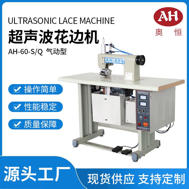 长期供应服装设备加工机双滚轮超声波花边机布料自动切边机