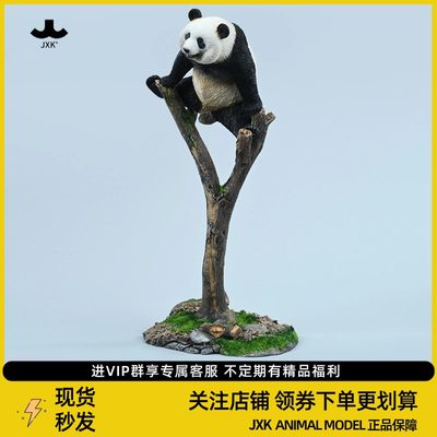 JXK1/12西直门三太子梦兰仿真萌兰周边动物模型熊猫摆件手办潮玩