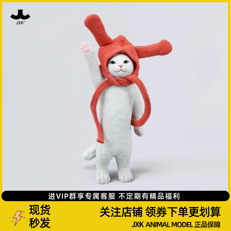 Headcrest木刻猫小野猫咪周边模型雕像手办仿真玩具桌面摆件礼品