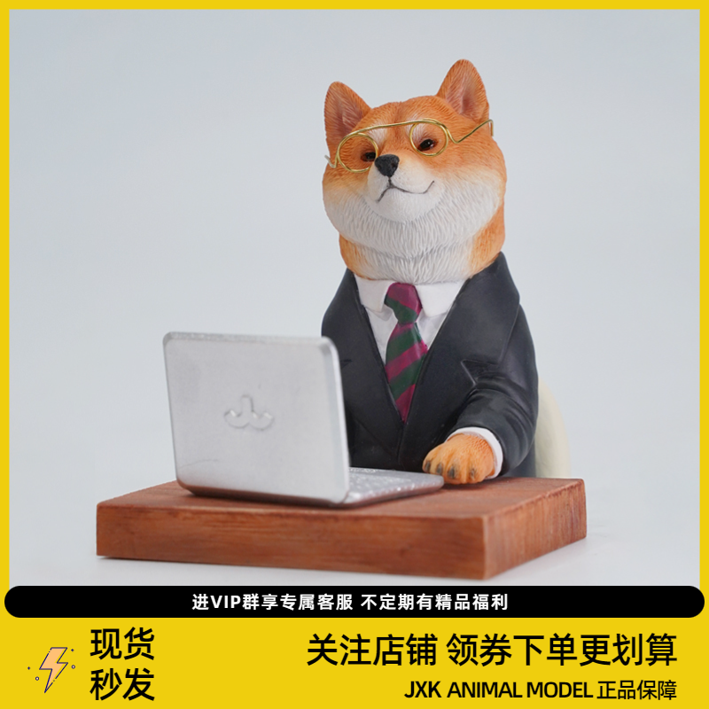 jxk加班狗可爱网红打工柴犬萌系宠动物创意模型桌面摆件手办礼物