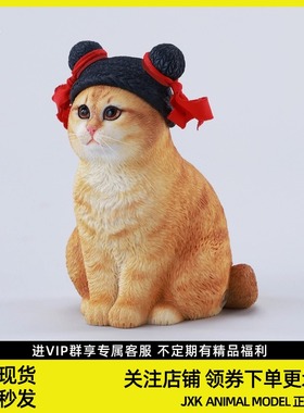 JXK萌福猫模型丸子头仿真橘猫